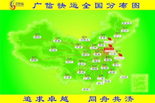 广信快运快递物流